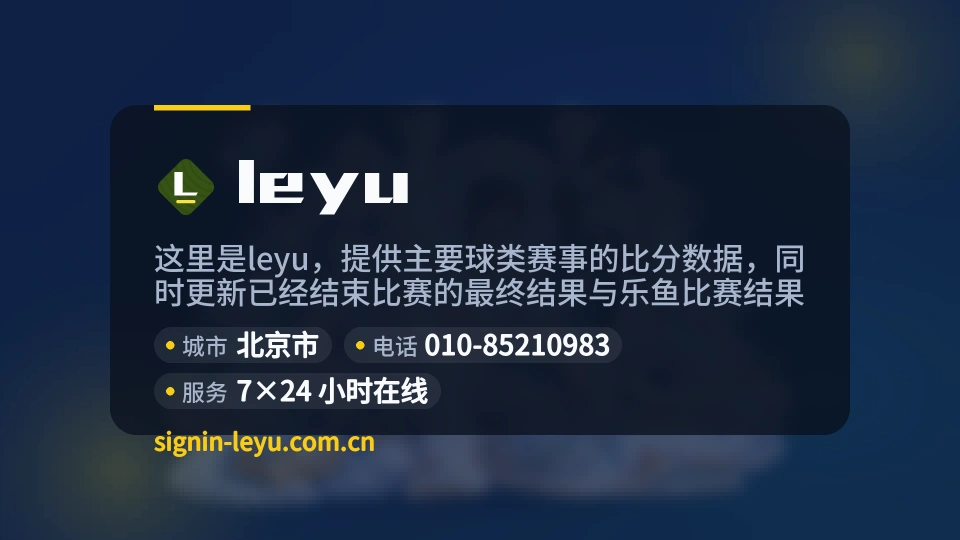 关于leyu